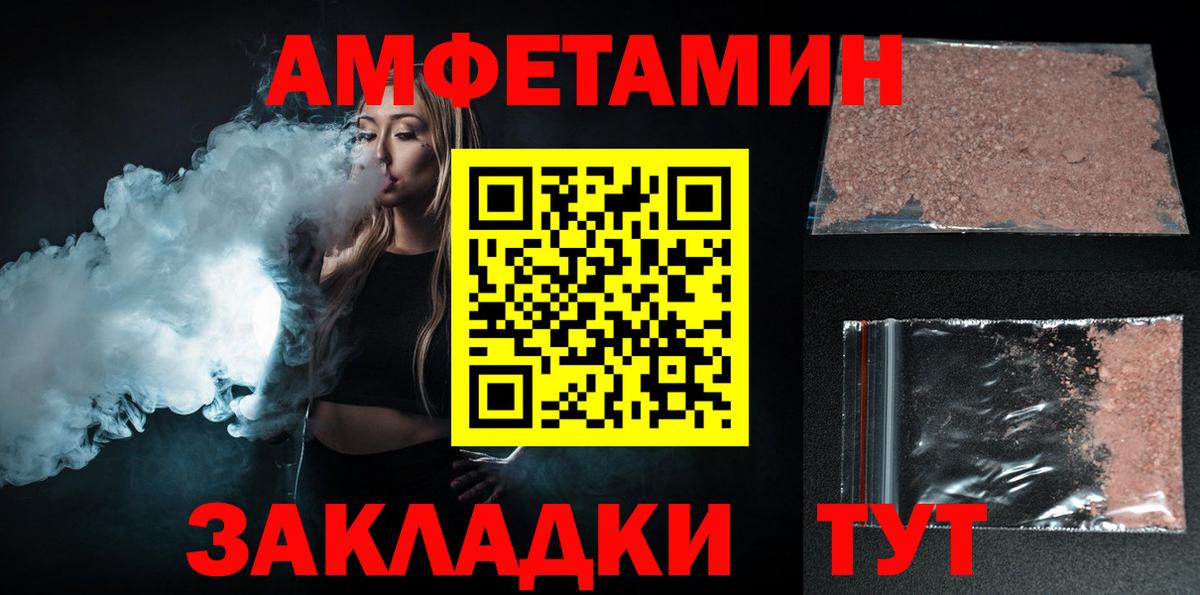 Amphetamine  Вход с VPN  Десногорск  Амфетамин Premium 