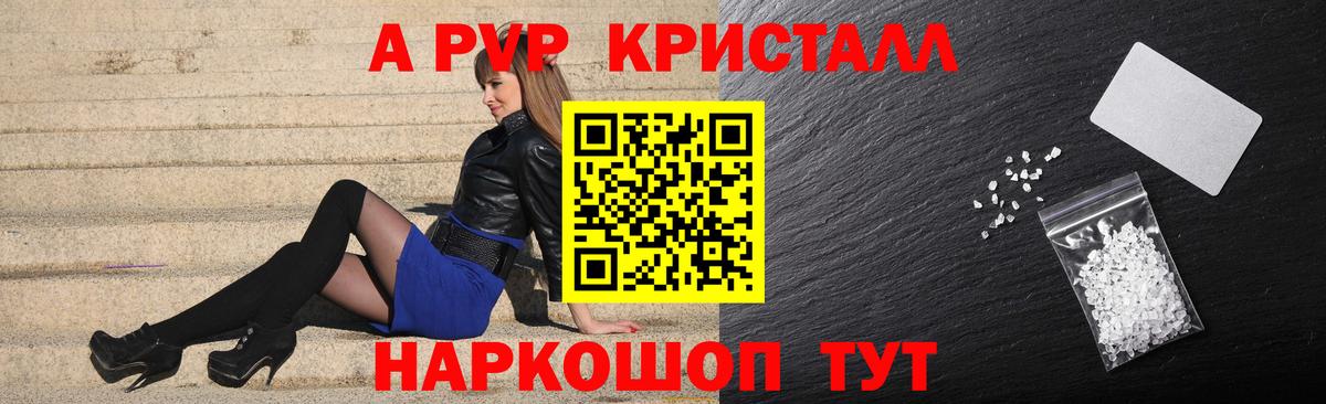 A-PVP СК Десногорск