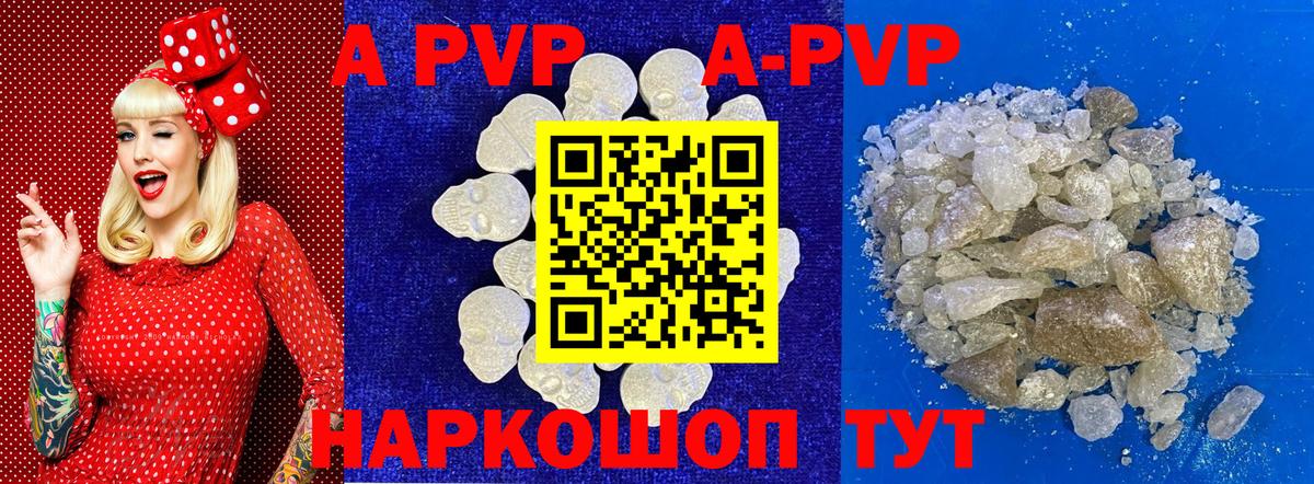 APVP Crystall  Вход с VPN  Alpha PVP мука  Десногорск  Alfa_PVP крисы CK 
