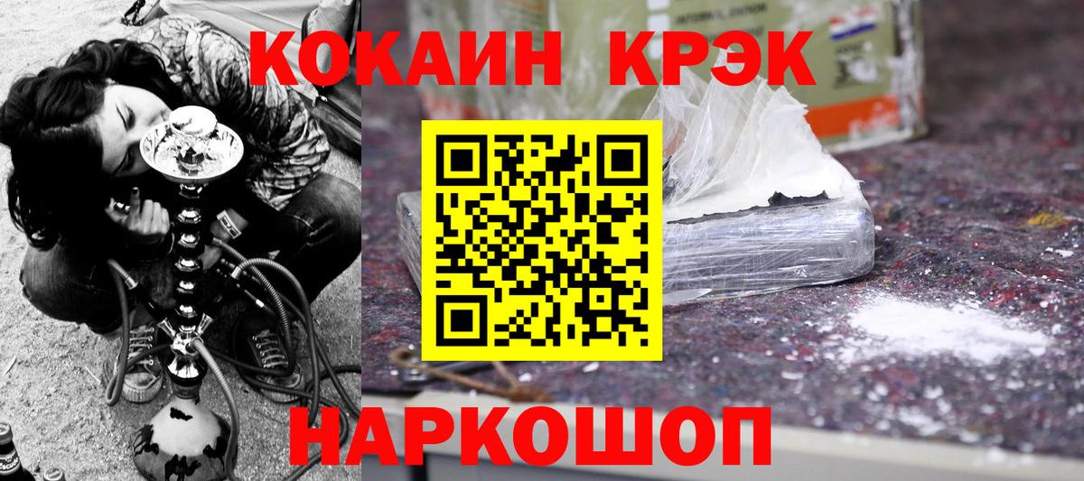 Cocaine Боливия Десногорск