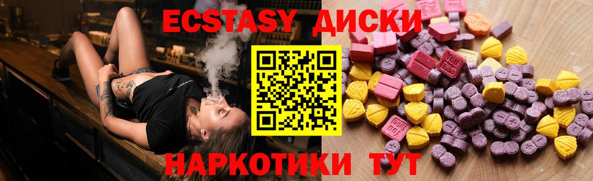 Экстази 280 MDMA Десногорск