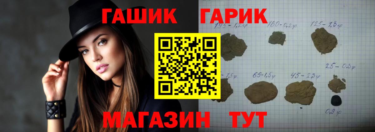 ГАШ убойный  ГАШ  ГАШ VHQ  Десногорск  Вход с VPN 