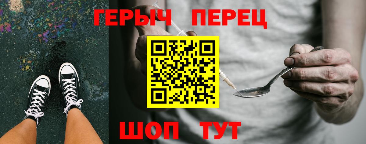 Героин афганец Десногорск