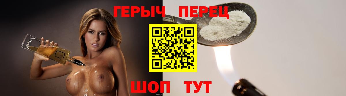 Героин  Вход с VPN  Десногорск  ГЕРОИН VHQ 