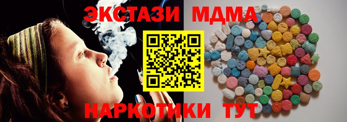 MDMA crystal  Вход с VPN  Десногорск 