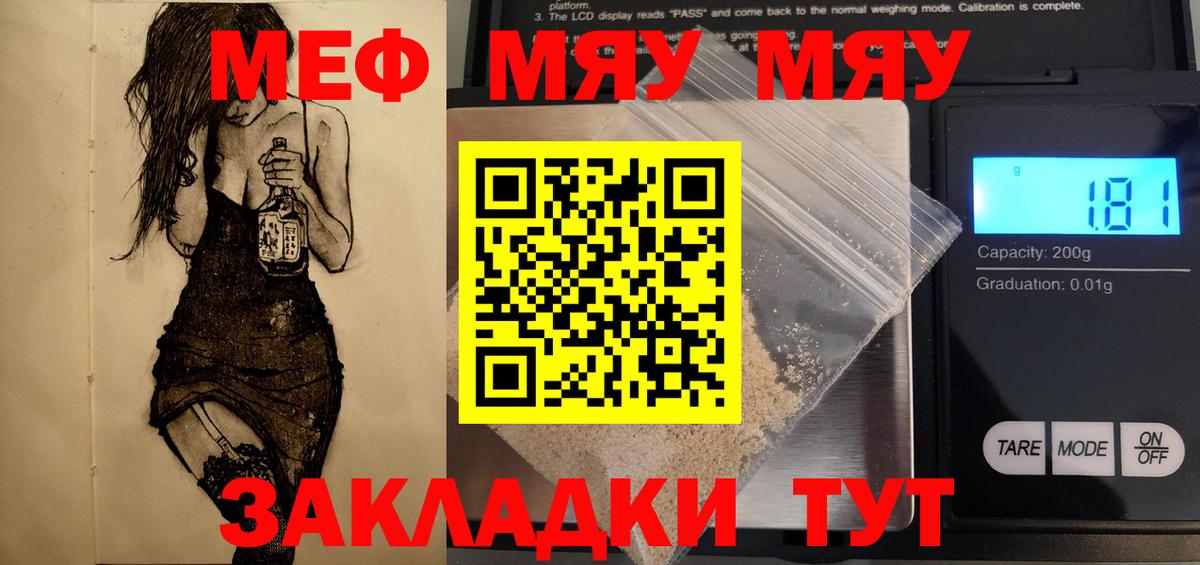 Десногорск  МЕФ мяу мяу  где найти наркотики  Меф mephedrone  Вход с VPN 