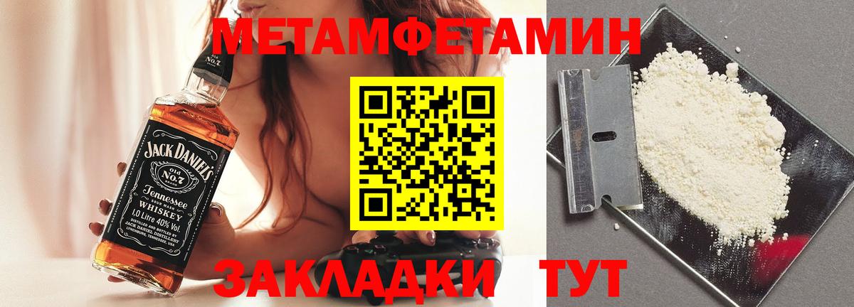 МЕТАМФЕТАМИН Декстрометамфетамин 99.9%  Первитин  Десногорск  МЕТАМФЕТАМИН Декстрометамфетамин 99.9%  Вход с VPN 