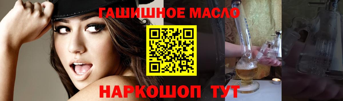 ТГК жижа Десногорск