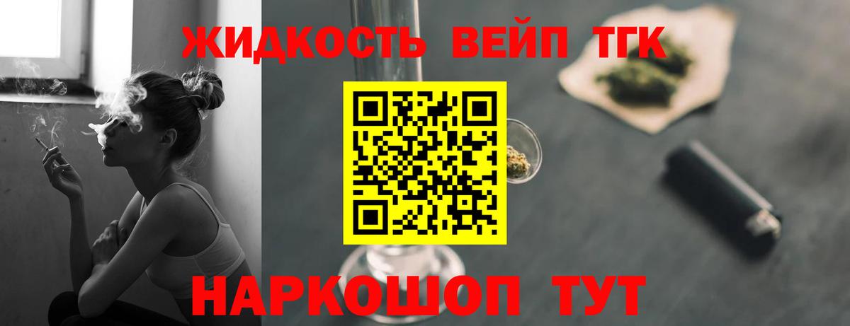 ТГК жижа  даркнет сайт  Дистиллят ТГК Wax  Десногорск  Вход с VPN 